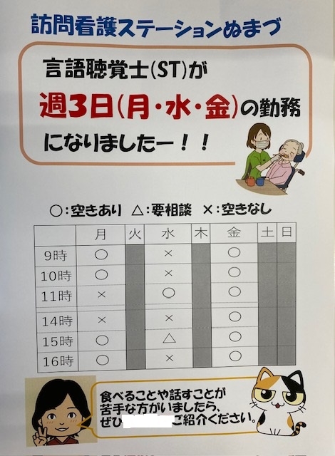 食事や会話に困っている方々へ